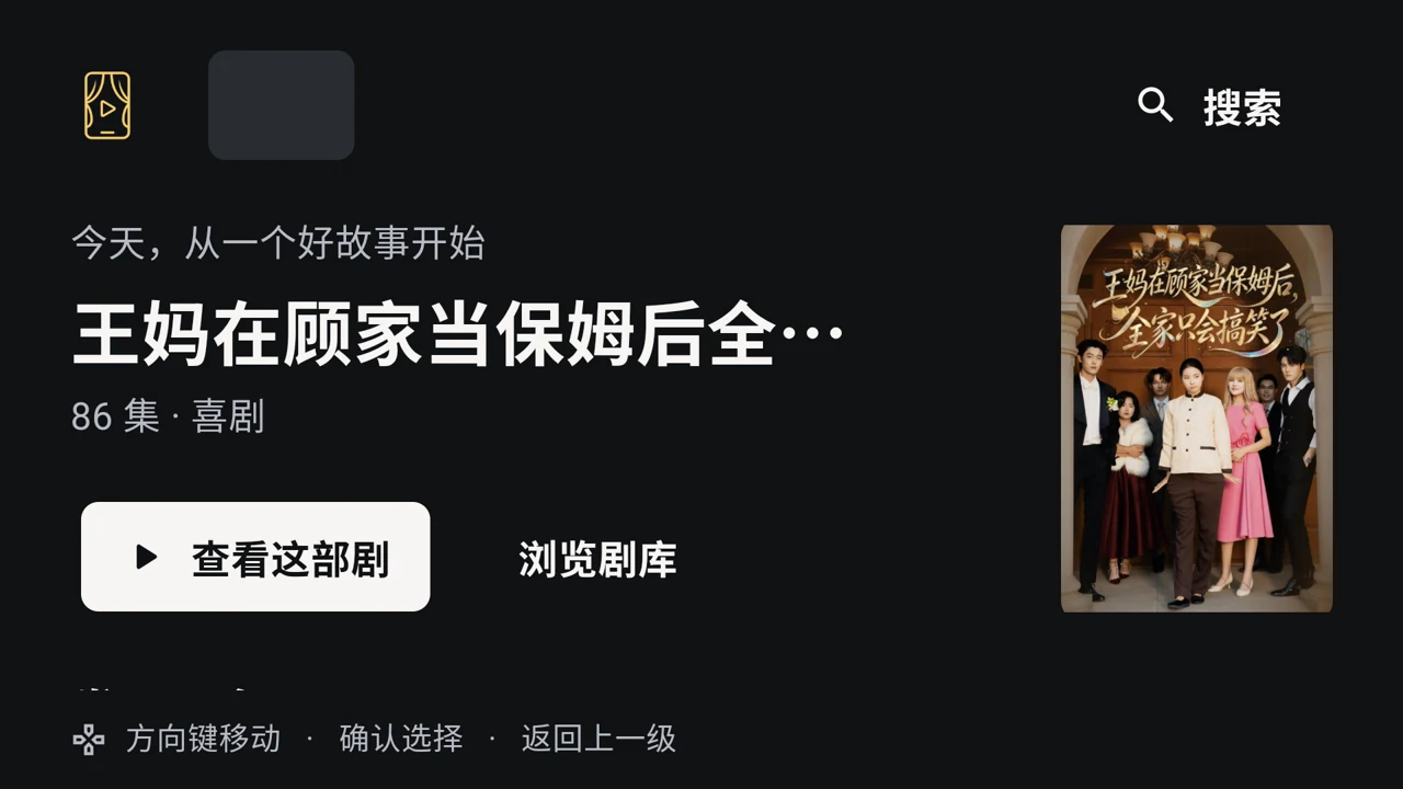 MiniReel TV 首页,提供查看全部剧集和浏览剧库操作